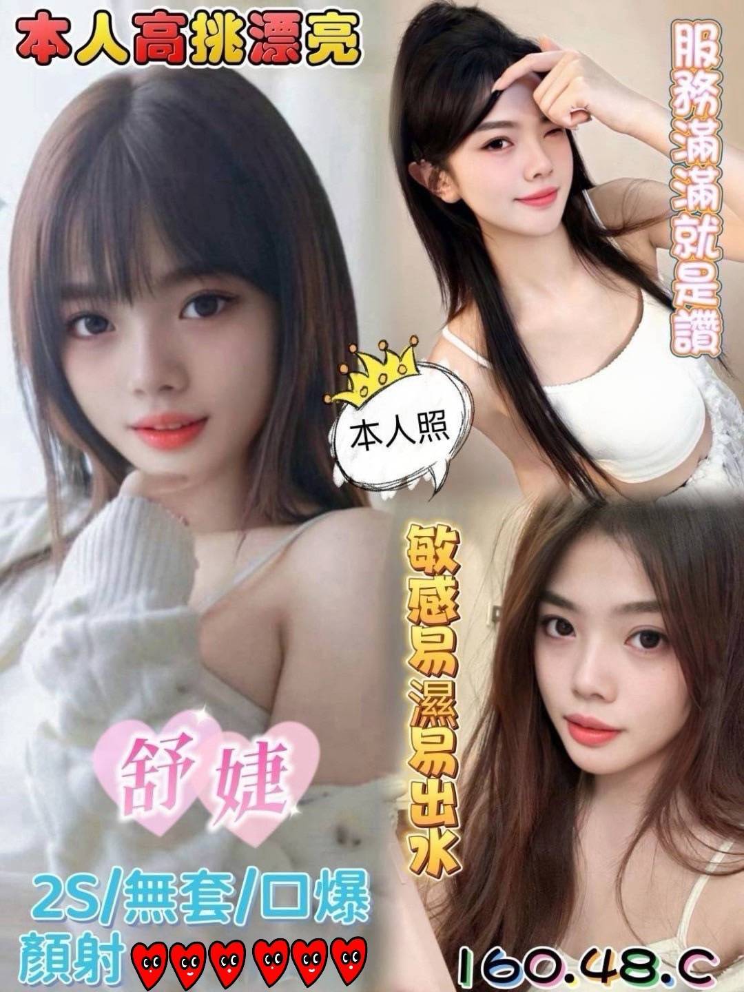 宜蘭定點 網紅 七七 撩人熱情 161|36F